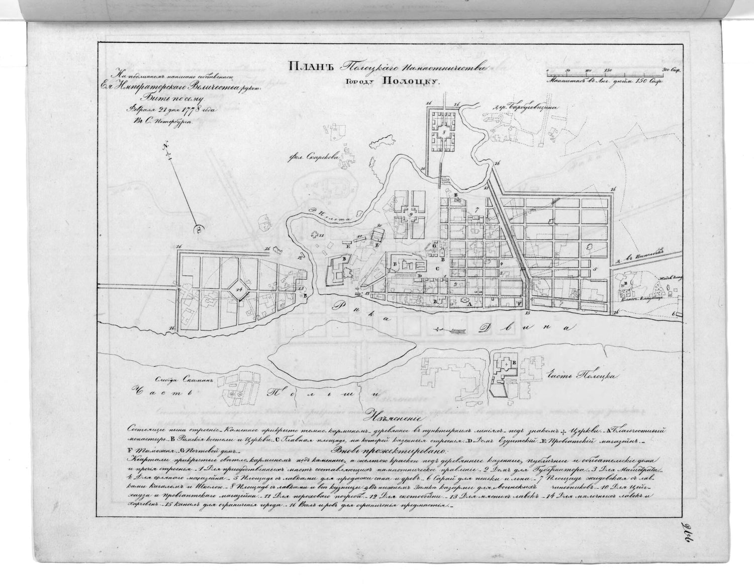 This old map of Plan Polot︠s︡kogo Namestnichestva Gorodu Polot︠s︡ku. (План Полоцкого наместничества городу Полоцку.) from 1859 was created by  in 1859