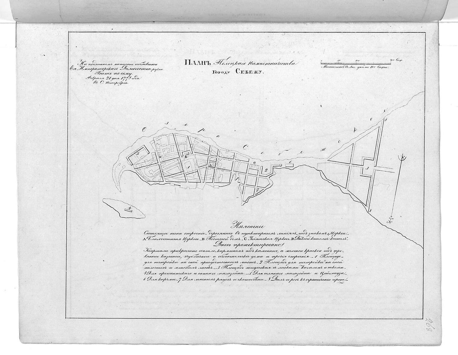 This old map of Plan Polot︠s︡kogo Namestnichestva Gorodu Sebezhu. (План Полоцкого наместничества городу Себежу.) from 1859 was created by  in 1859