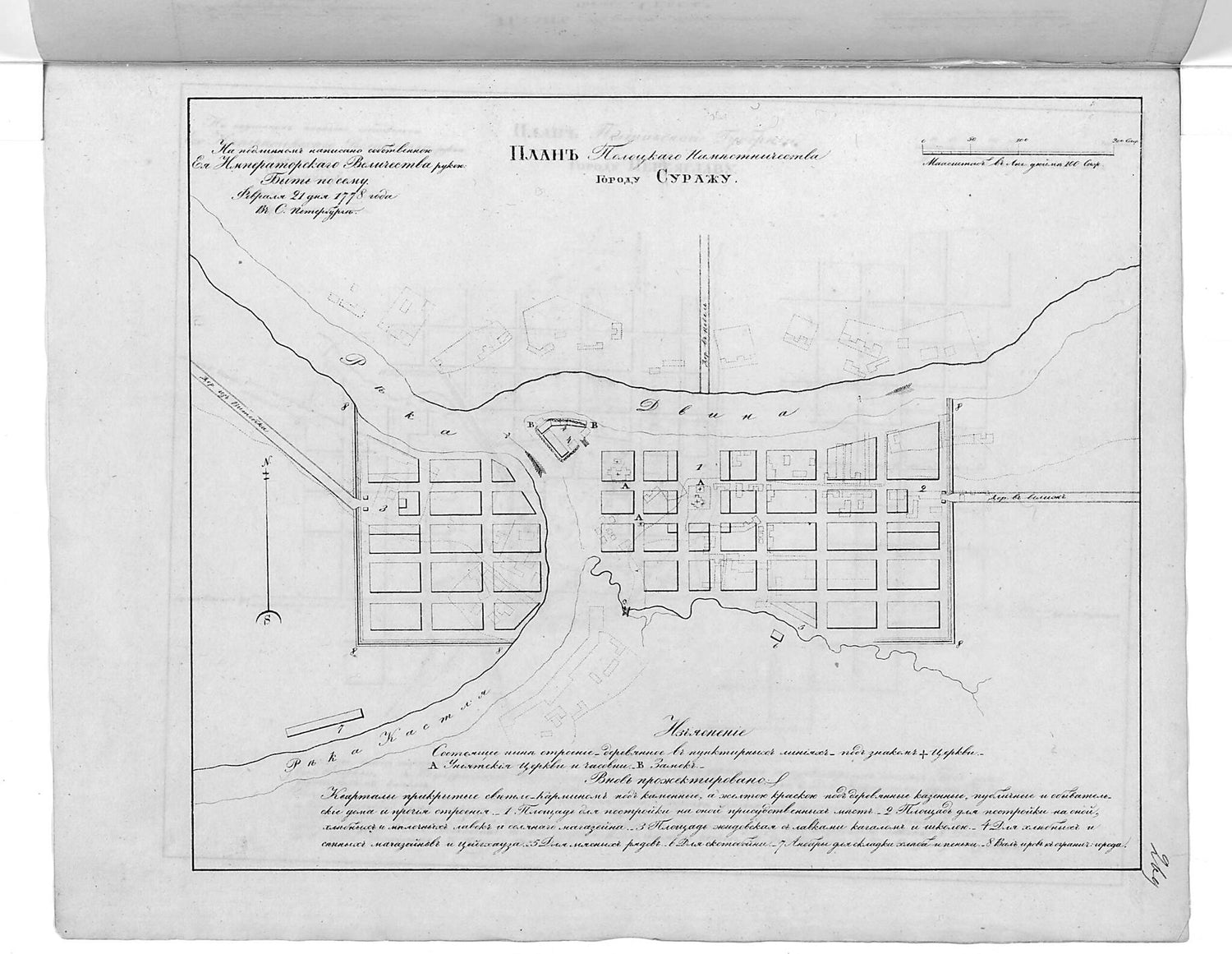 This old map of Plan Polot︠s︡kogo Namestnichestva Gorodu Surazhu. (План Полоцкого наместничества городу Суражу.) from 1859 was created by  in 1859