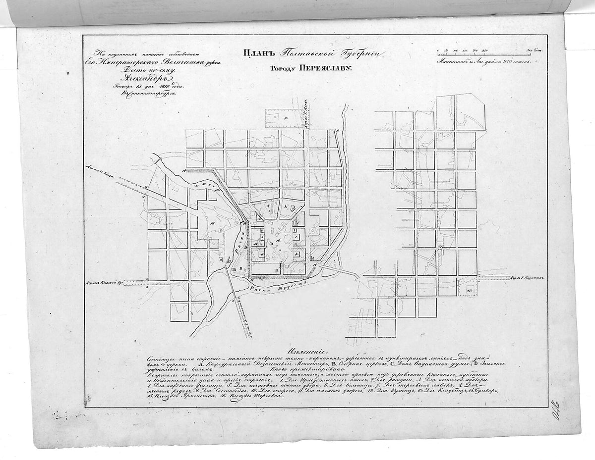 Plan Poltavskoĭ Gubernii Gorodu Perei︠a︡slavli︠u︡. (План Полтавской губернии городу Переяславлю.) 1859 by Relic Map Company