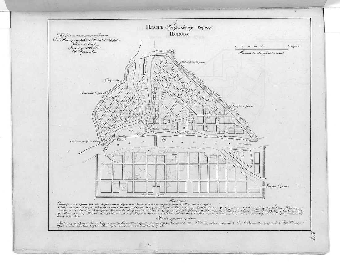 This old map of Plan Gubernskomu Gorodu Pskovu. (План губернскому городу Пскову.) from 1859 was created by  in 1859