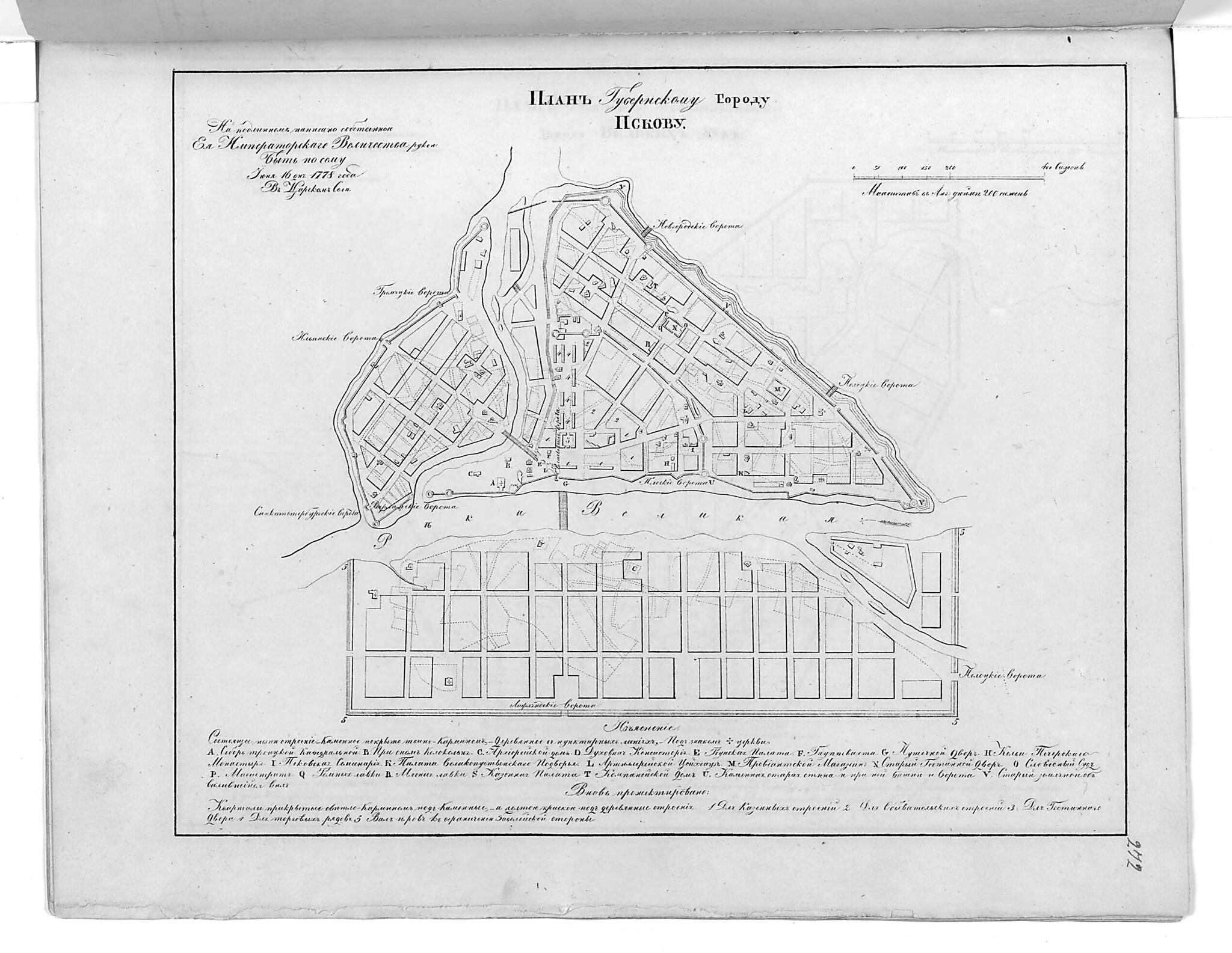 This old map of Plan Gubernskomu Gorodu Pskovu. (План губернскому городу Пскову.) from 1859 was created by  in 1859