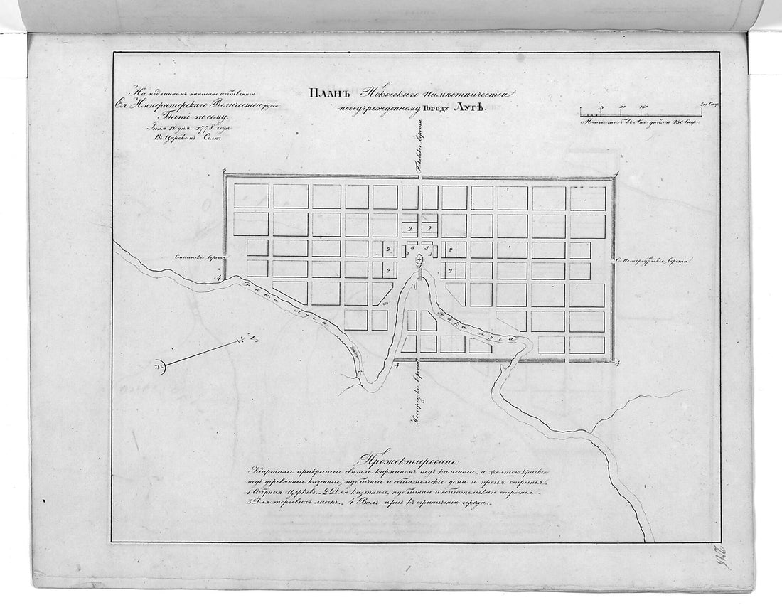 This old map of Plan Pskovskogo Namestnichestva Novouchrezhdennomu Gorodu Luge. (План Псковского наместничества новоучрежденному городу Луге.) from 1859 was created by  in 1859