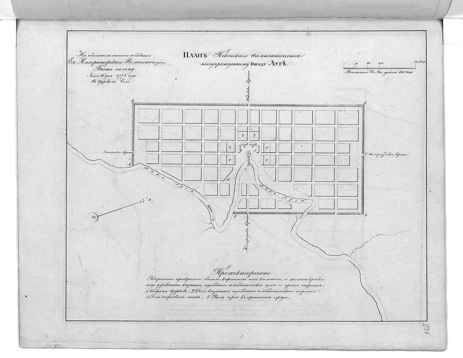 This old map of Plan Pskovskogo Namestnichestva Novouchrezhdennomu Gorodu Luge. (План Псковского наместничества новоучрежденному городу Луге.) from 1859 was created by  in 1859