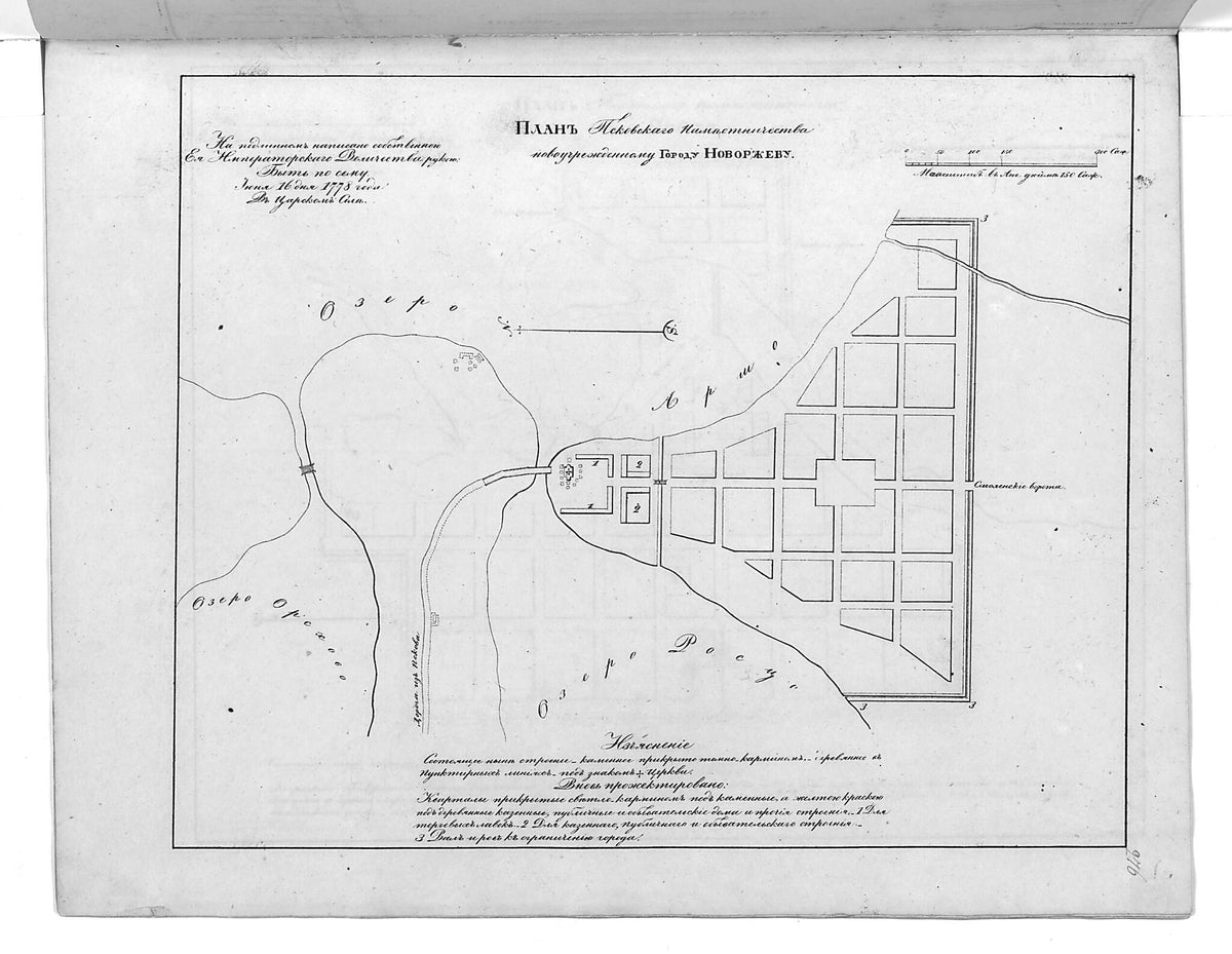 Plan Pskovskogo Namestnichestva Novouchrezhdennomu Gorodu Novorzhevu. (План Псковского наместничества новоучрежденному городу Новоржеву.) 1859 by Relic Map Company