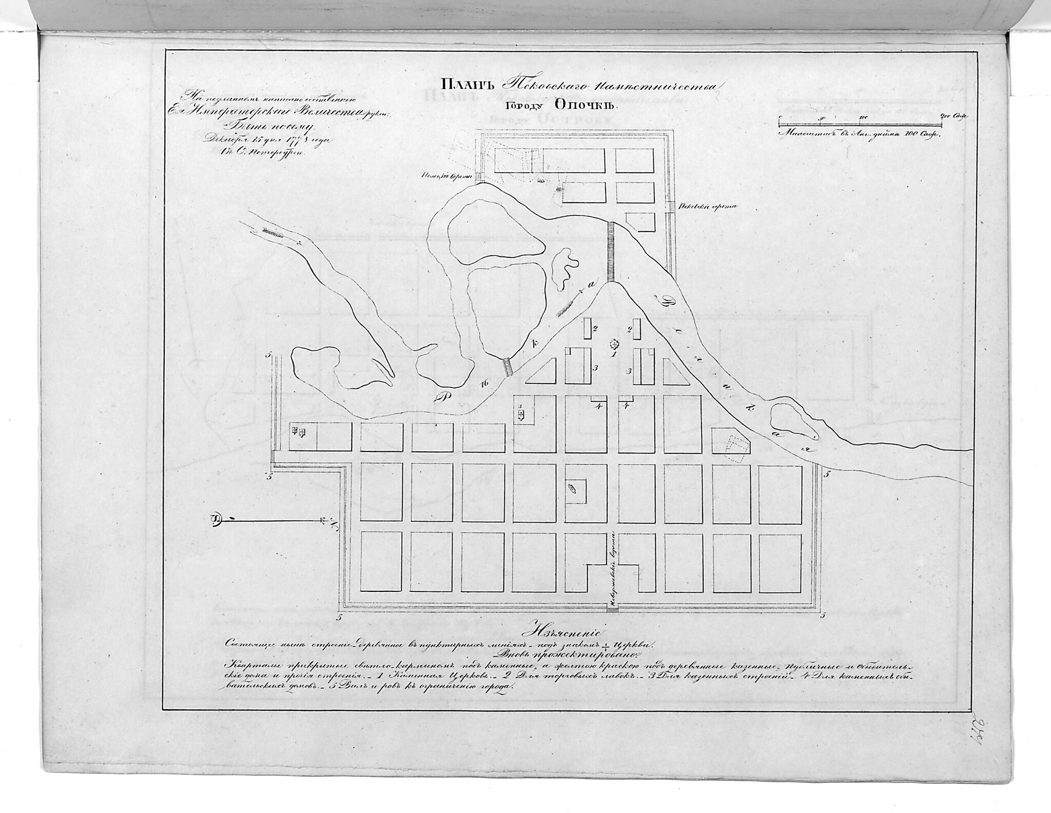 This old map of Plan Pskovskogo Namestnichestva Gorodu Opochke. (План Псковского наместничества городу Опочке.) from 1859 was created by  in 1859