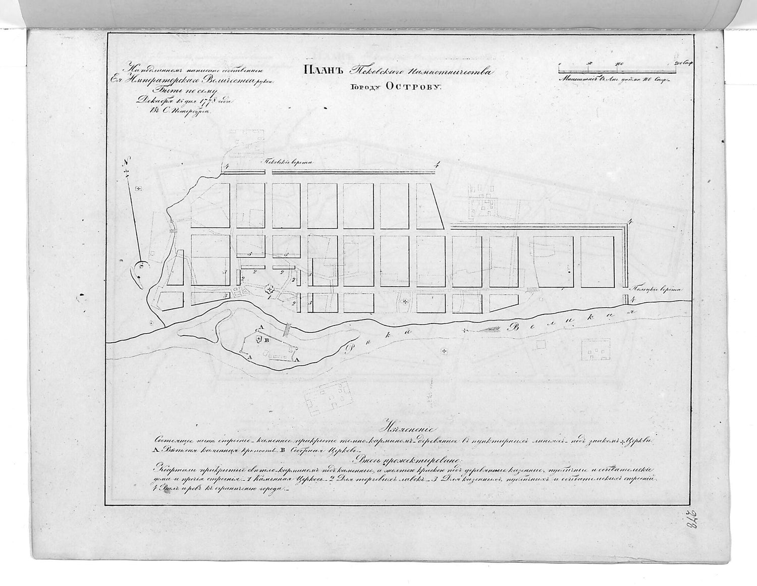 This old map of Plan Pskovskogo Namestnichestva Gorodu Ostrovu. (План Псковского наместничества городу Острову.) from 1859 was created by  in 1859