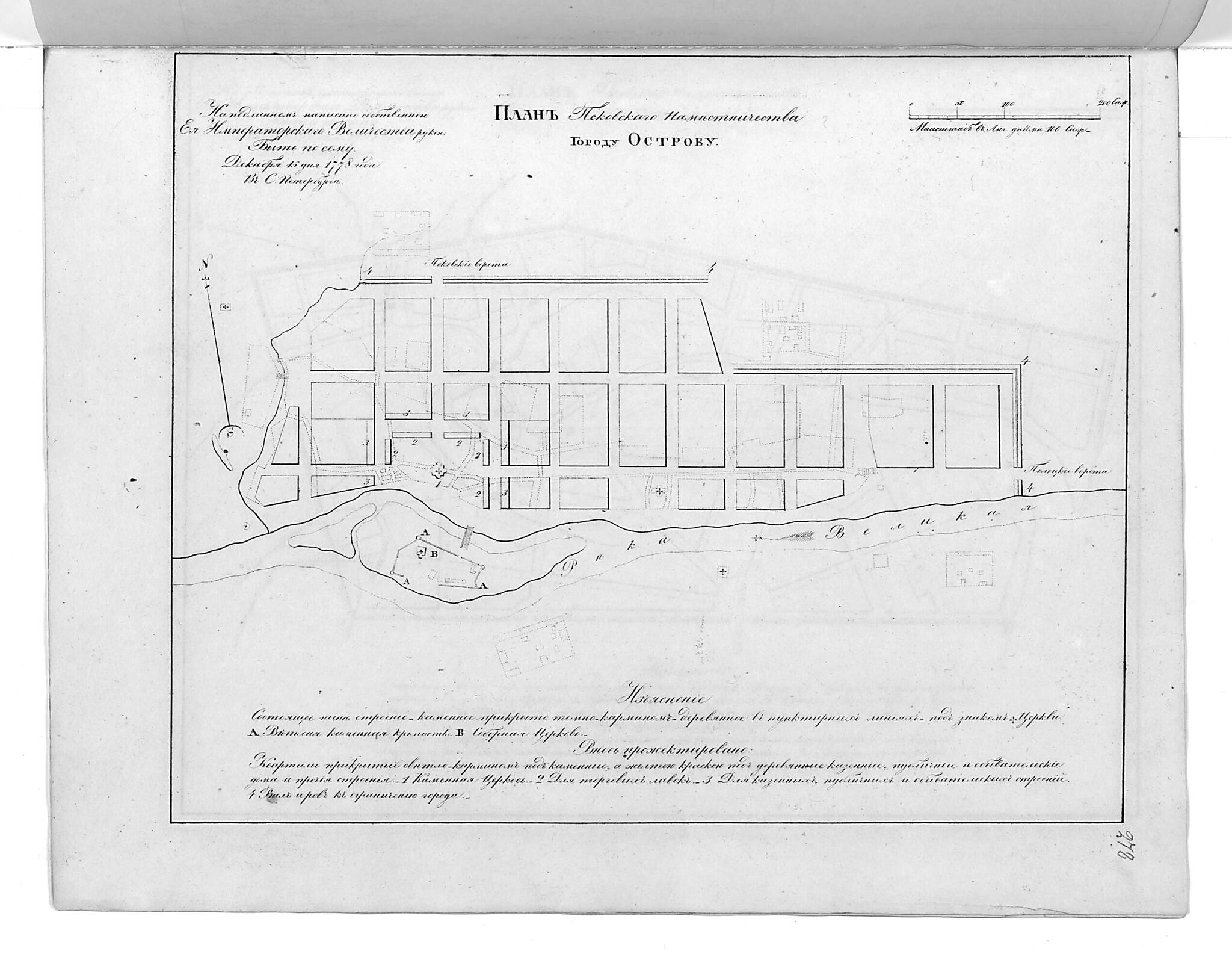 This old map of Plan Pskovskogo Namestnichestva Gorodu Ostrovu. (План Псковского наместничества городу Острову.) from 1859 was created by  in 1859