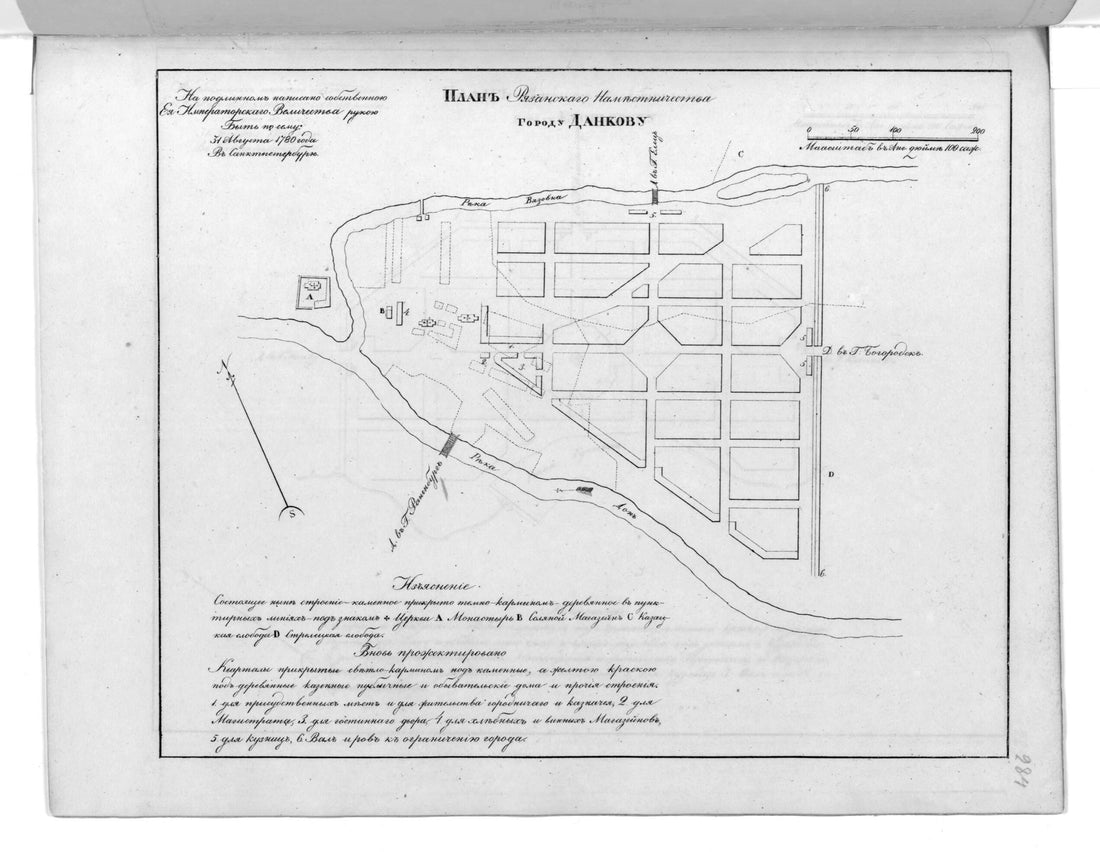 This old map of Plan Ri︠a︡zanskogo Namestnichestva Gorodu Dankovu. (План Рязанского наместничества городу Данкову.) from 1859 was created by  in 1859