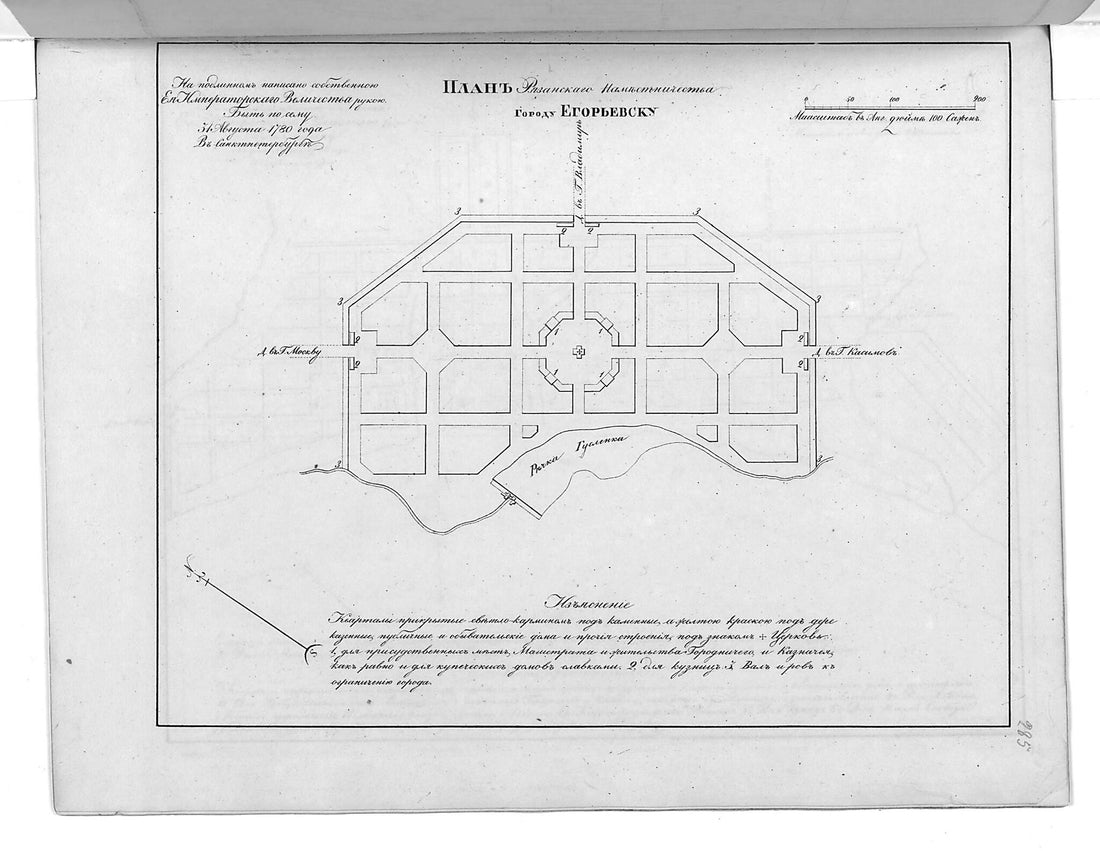 This old map of Plan Ri︠a︡zanskogo Namestnichestva Gorodu Egor&