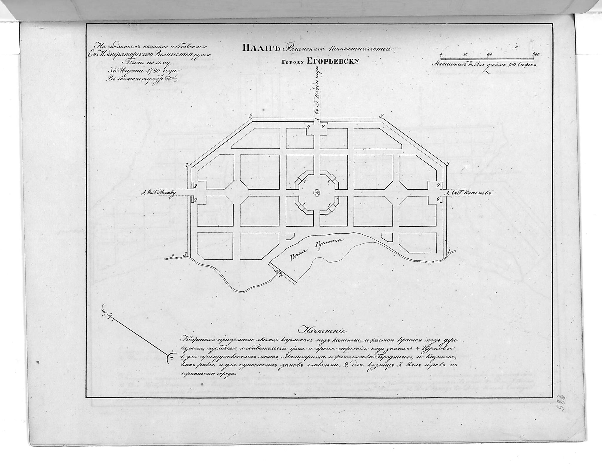 This old map of Plan Ri︠a︡zanskogo Namestnichestva Gorodu Egor&