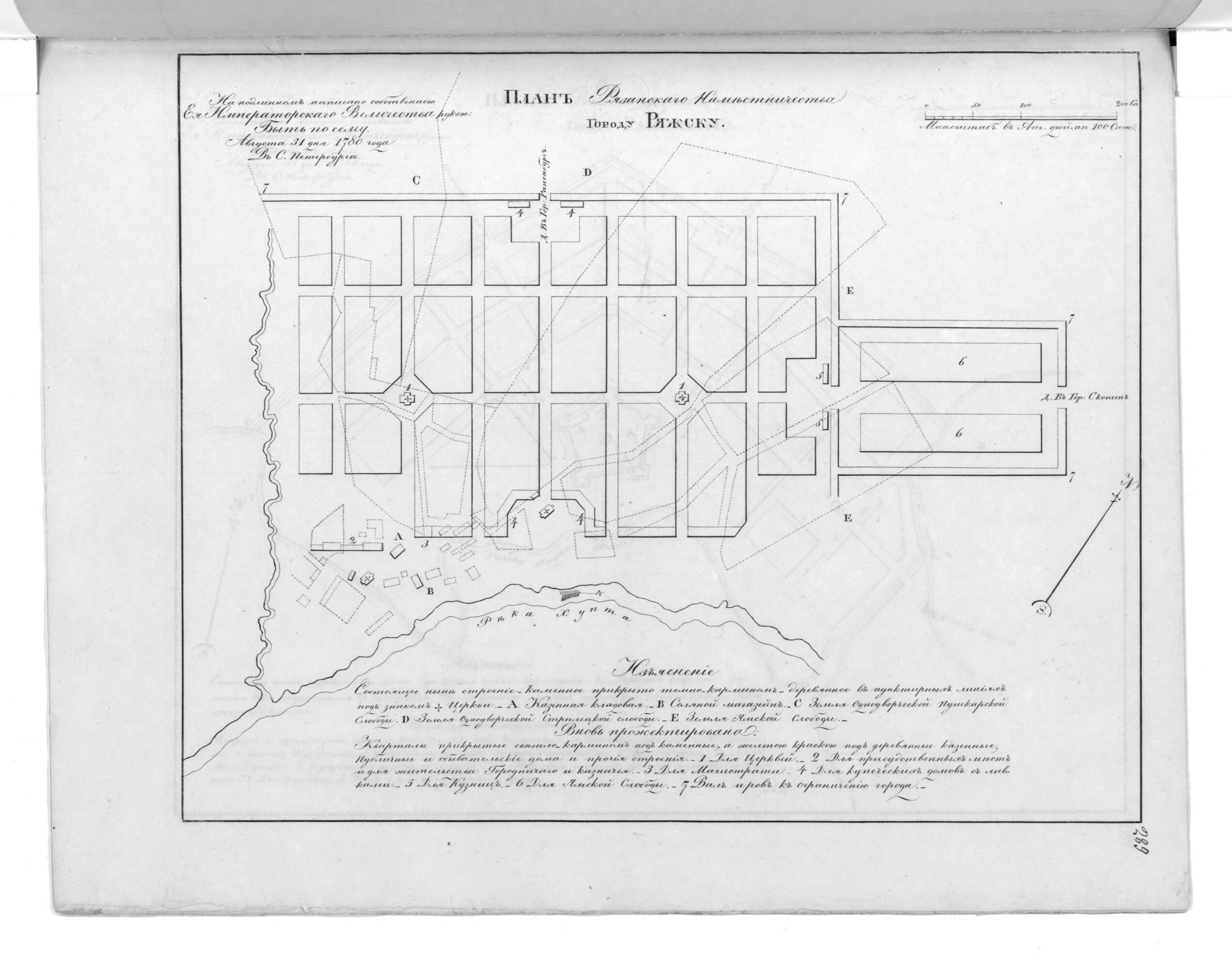 This old map of Plan Ri︠a︡zanskogo Namestnichestva Gorodu Ri︠a︡zhsku. (План Рязанского наместничества городу Ряжску.) from 1859 was created by  in 1859