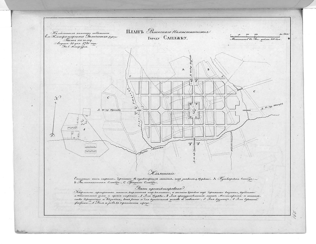 This old map of Plan Ri︠a︡zanskogo Namestnichestva Gorodu Sapazhku. (План Рязанского наместничества городу Сапажку.) from 1859 was created by  in 1859