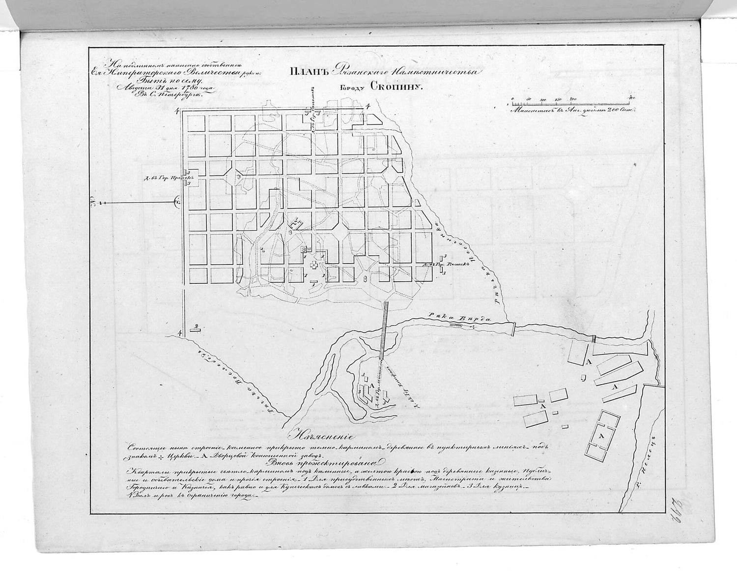 This old map of Plan Ri︠a︡zanskogo Namestnichestva Gorodu Skopinu. (План Рязанского наместничества городу Скопину.) from 1859 was created by  in 1859