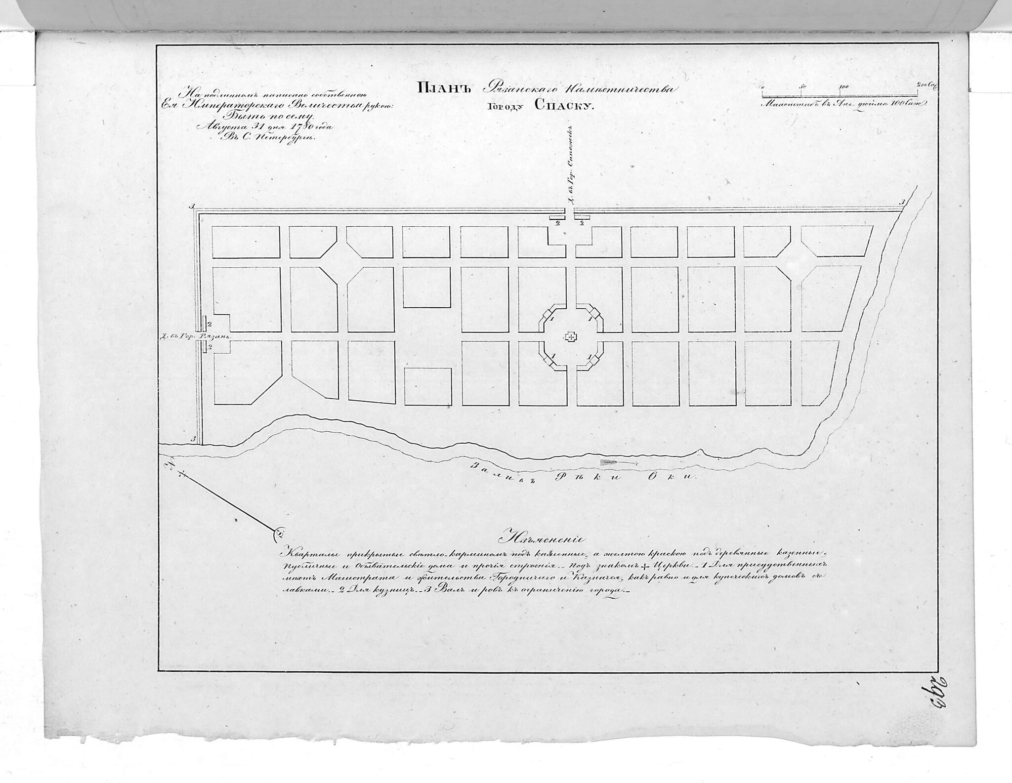 This old map of Plan Ri︠a︡zanskogo Namestnichestva Gorodu Spasku. (План Рязанского наместничества городу Спаску.) from 1859 was created by  in 1859