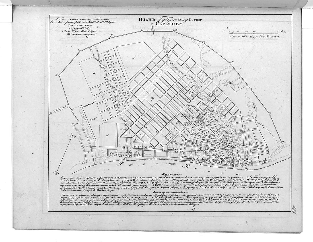 This old map of Plan Gubernskomu Gorodu Saratovu. (План губернскому городу Саратову.) from 1859 was created by  in 1859