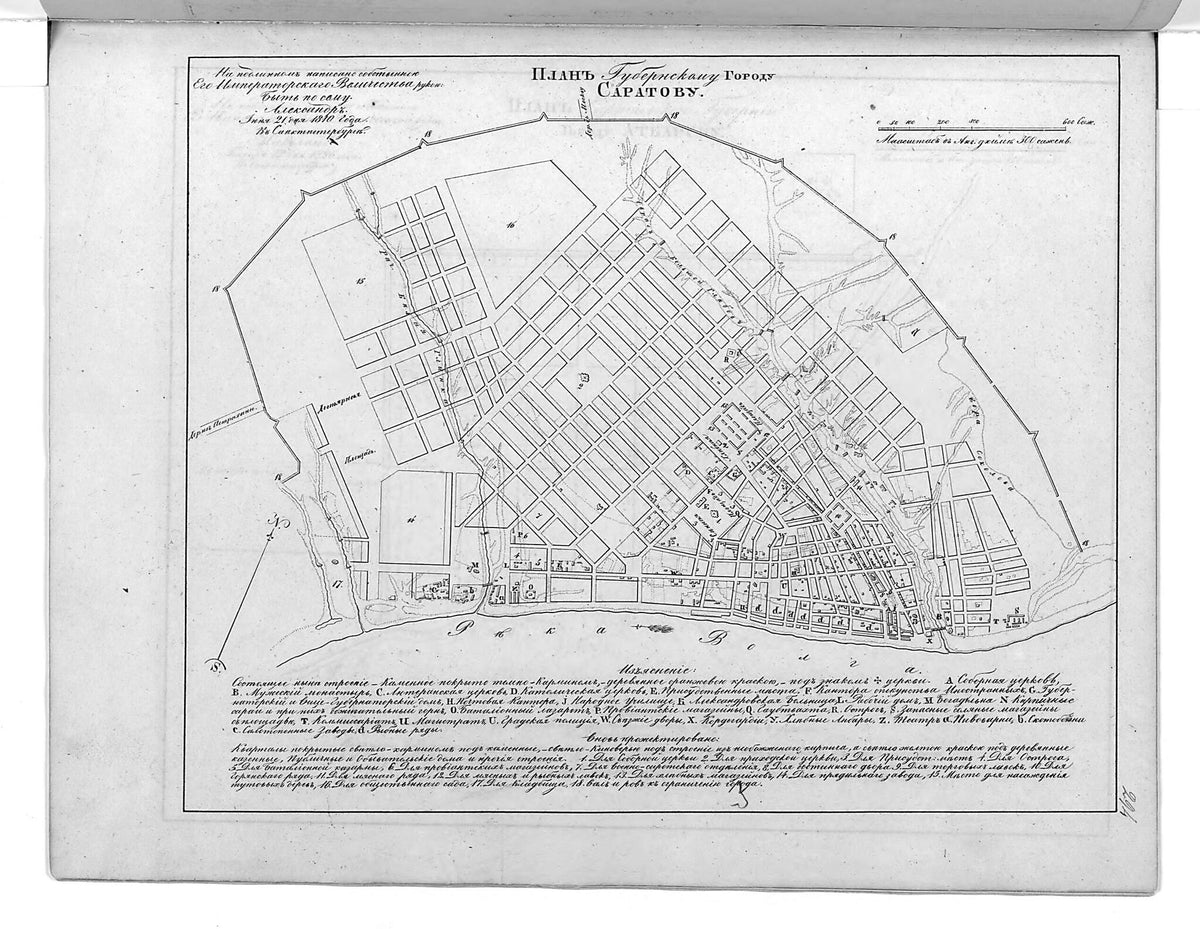 Plan Gubernskomu Gorodu Saratovu. (План губернскому городу Саратову.) 1859 by Relic Map Company
