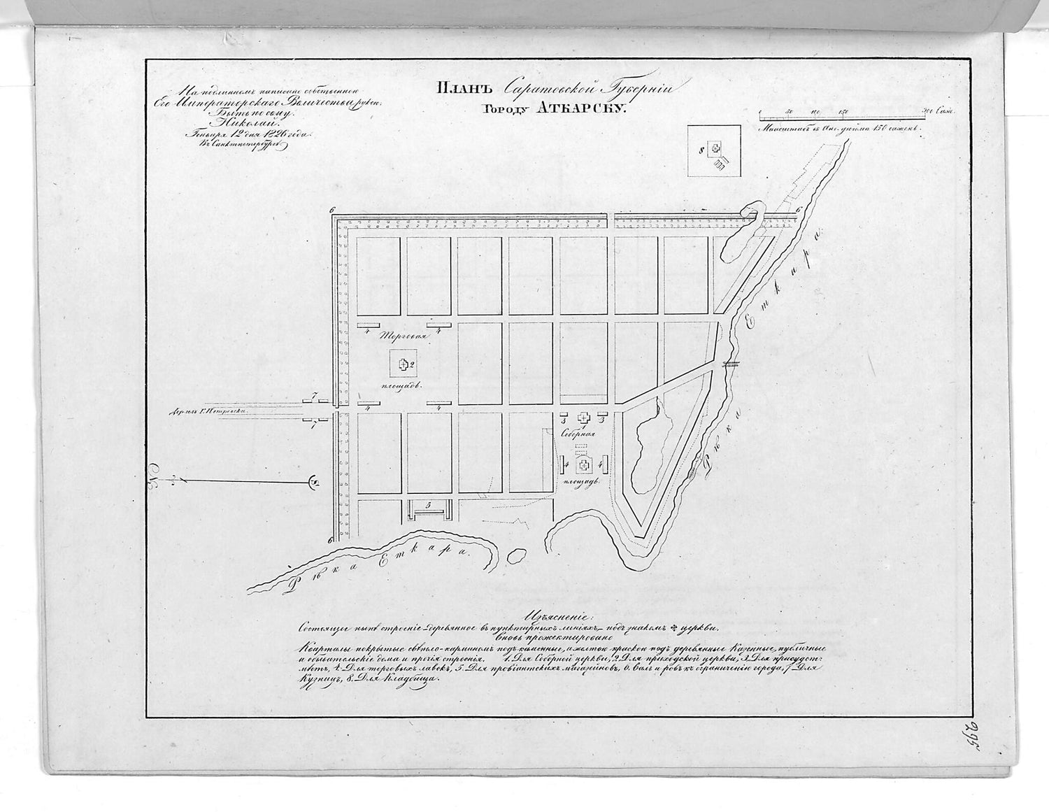 This old map of Plan Saratovskoĭ Gubernii Gorodu Atkarsku. (План Саратовской губернии городу Аткарску.) from 1859 was created by  in 1859