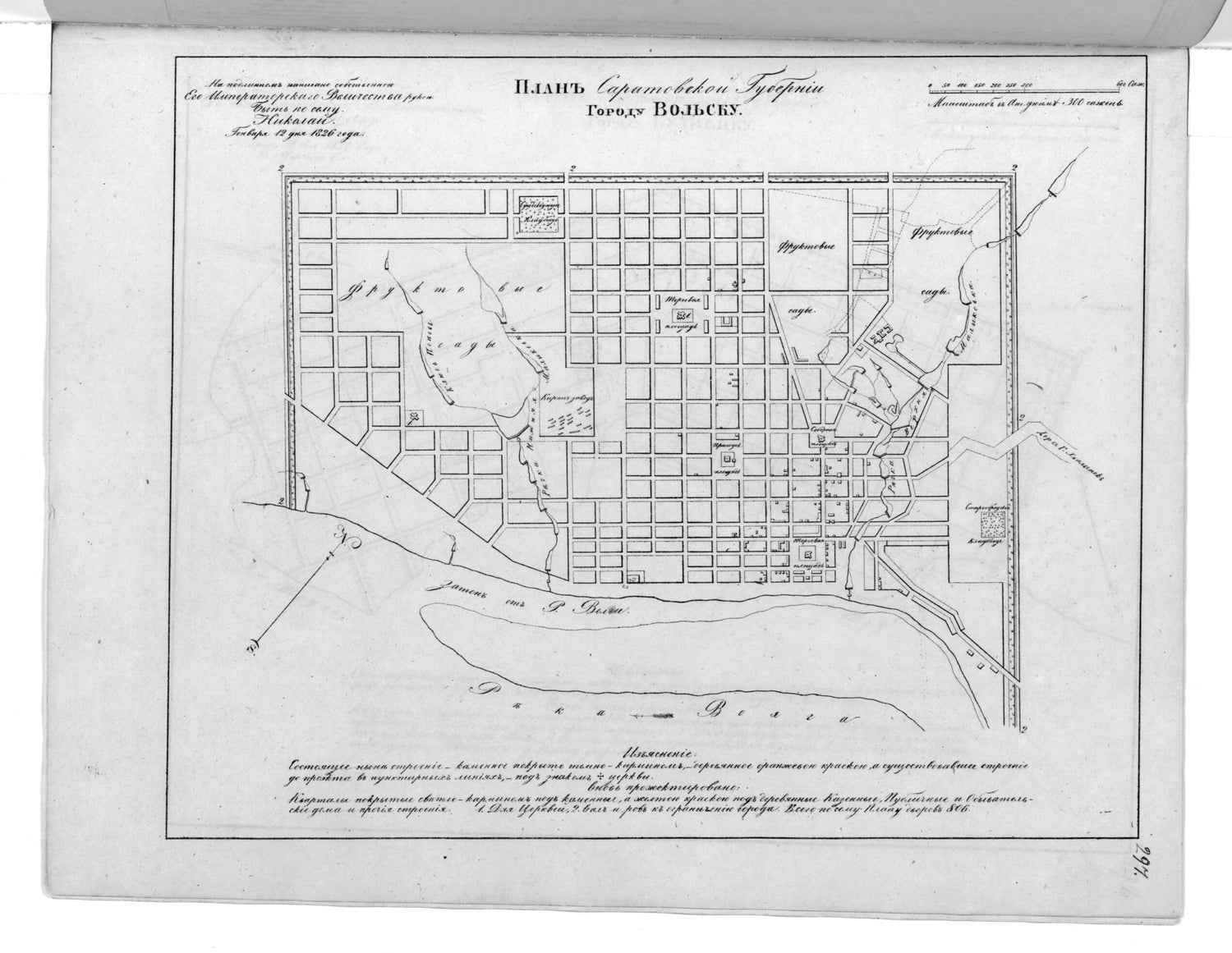 This old map of Plan Saratovskoĭ Gubernii Gorodu Vol&