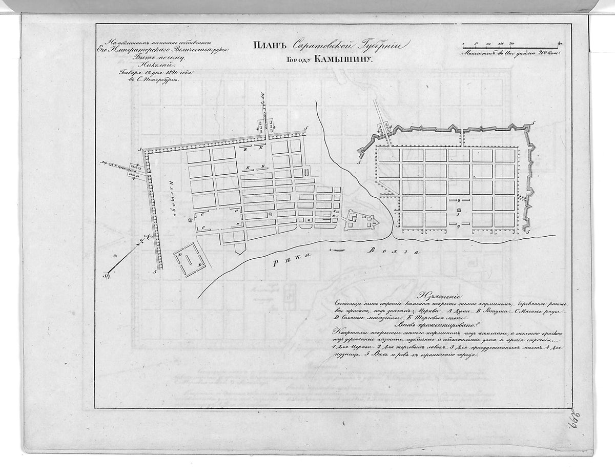 Plan Saratovskoĭ Gubernii Gorodu Kamyshinu. (План Саратовской губернии городу Камышину.) 1859 by Relic Map Company