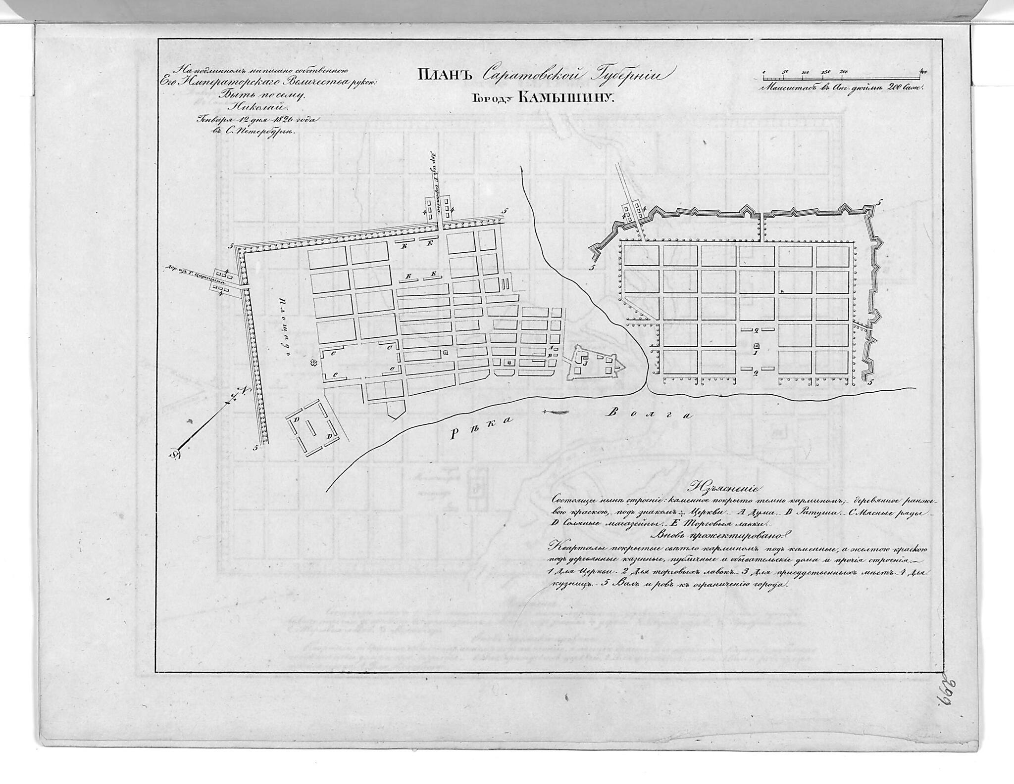 This old map of Plan Saratovskoĭ Gubernii Gorodu Kamyshinu. (План Саратовской губернии городу Камышину.) from 1859 was created by  in 1859