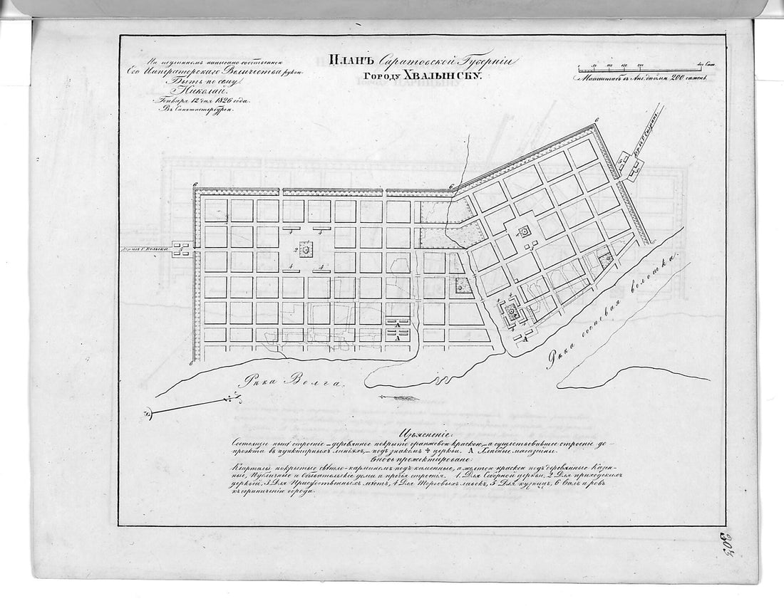 This old map of Plan Saratovskoĭ Gubernii Gorodu Khvalynsku. (План Саратовской губернии городу Хвалынску.) from 1859 was created by  in 1859