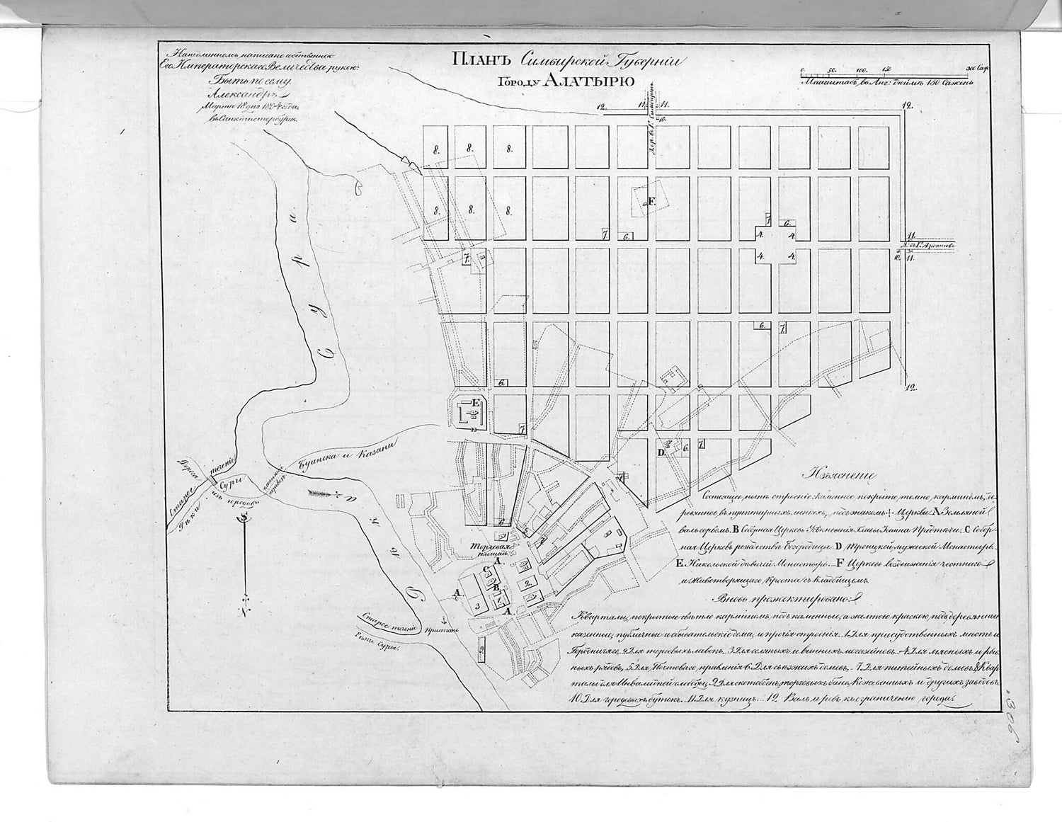 This old map of Plan Simbirskoĭ Gubernii Gorodu Alatyri︠u︡. (План Симбирской губернии городу Алатырю.) from 1859 was created by  in 1859