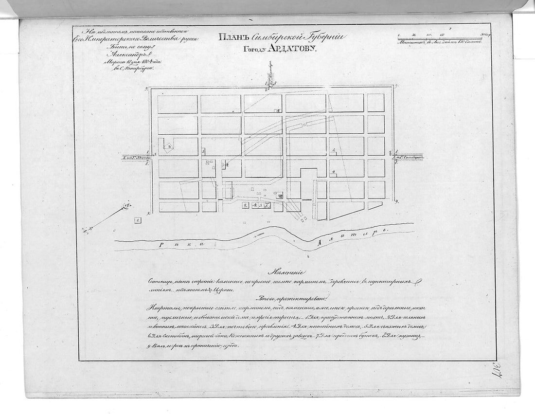 This old map of Plan Simbirskoĭ Gubernii Gorodu Ardatovu. (План Симбирской губернии городу Ардатову.) from 1859 was created by  in 1859
