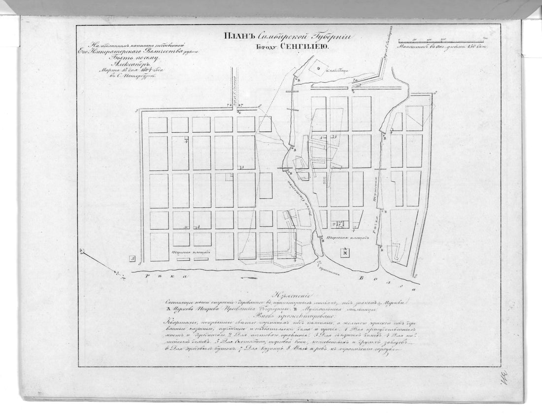 This old map of Plan Simbirskoĭ Gubernii Gorodu Sengilei︠u︡. (План Симбирской губернии городу Сенгилею.) from 1859 was created by  in 1859