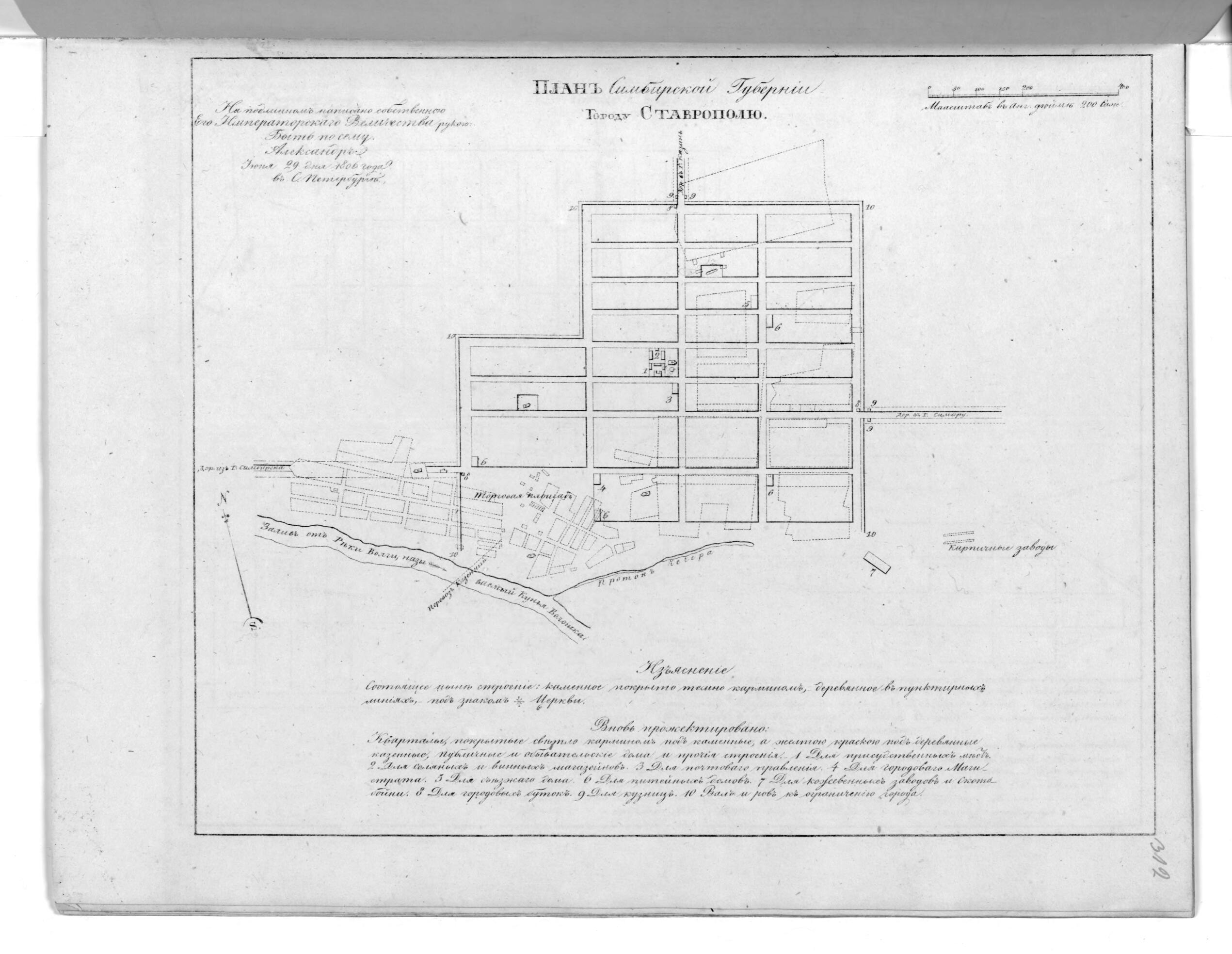 This old map of Plan Simbirskoĭ Gubernii Gorodu Stavropoli︠u︡. (План Симбирской губернии городу Ставрополю.) from 1859 was created by  in 1859