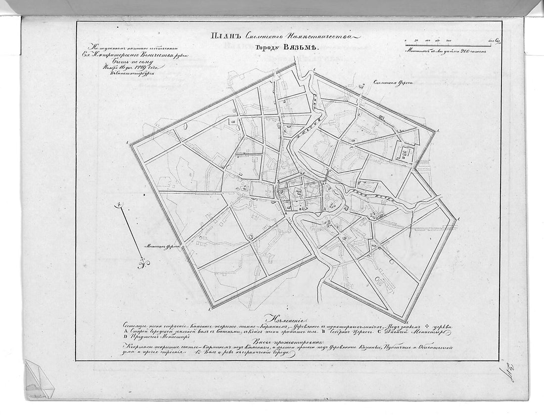 This old map of Plan Smolenskogo Namestnichestva Gorodu Vi︠a︡z&