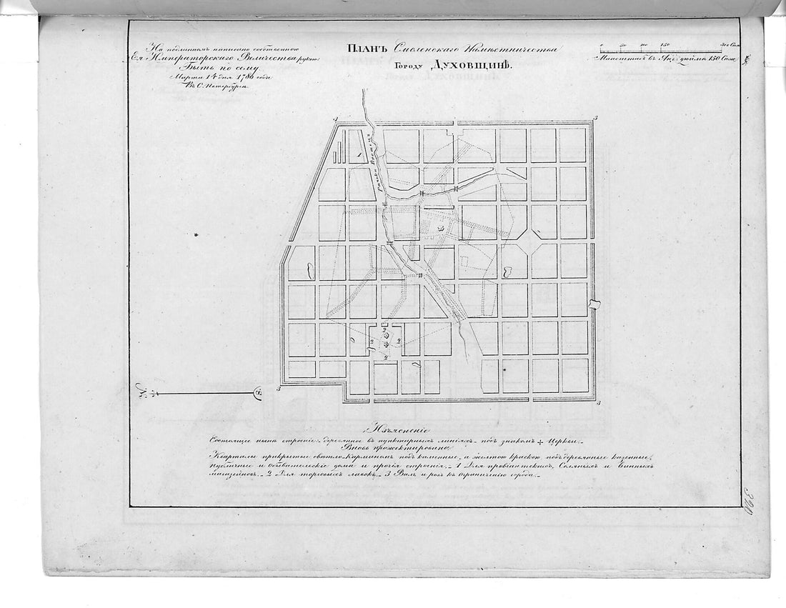 This old map of Plan Smolenskogo Namestnichestva Gorodu Dukhovshchine. (План Смоленского наместничества городу Духовщине.) from 1859 was created by  in 1859