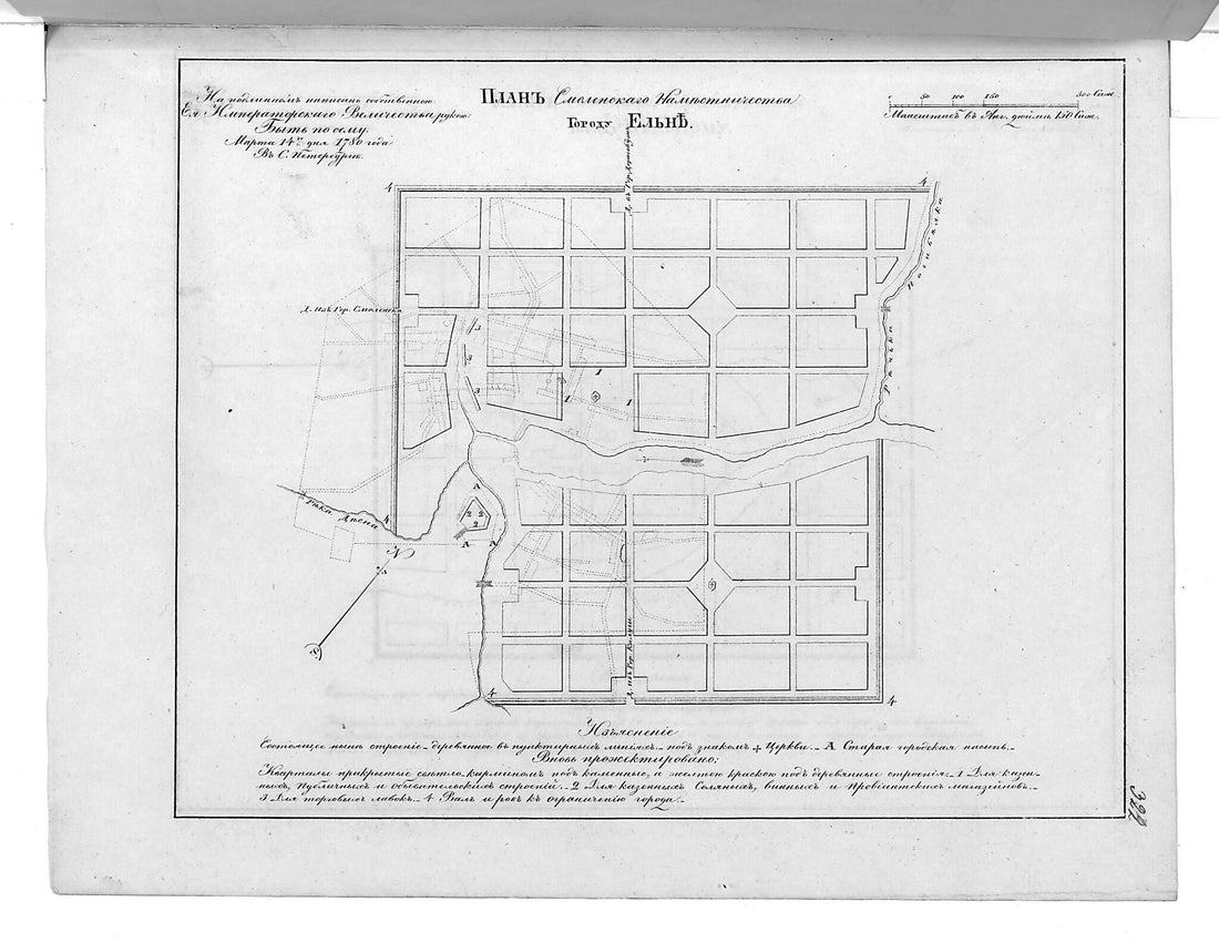 This old map of Plan Smolenskogo Namestnichestva Gorodu El&