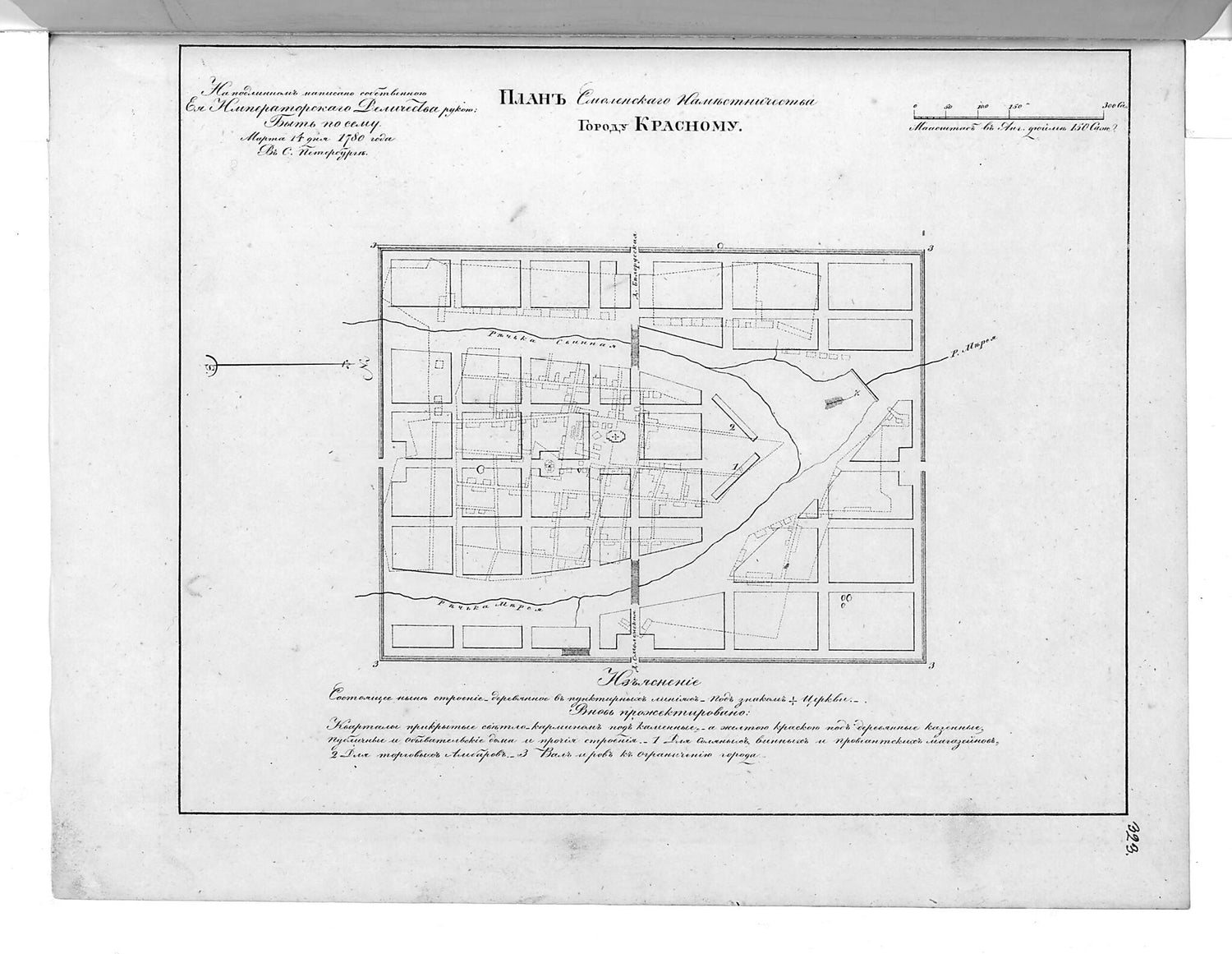 This old map of Plan Smolenskogo Namestnichestva Gorodu Krasnomu. (План Смоленского наместничества городу Красному.) from 1859 was created by  in 1859