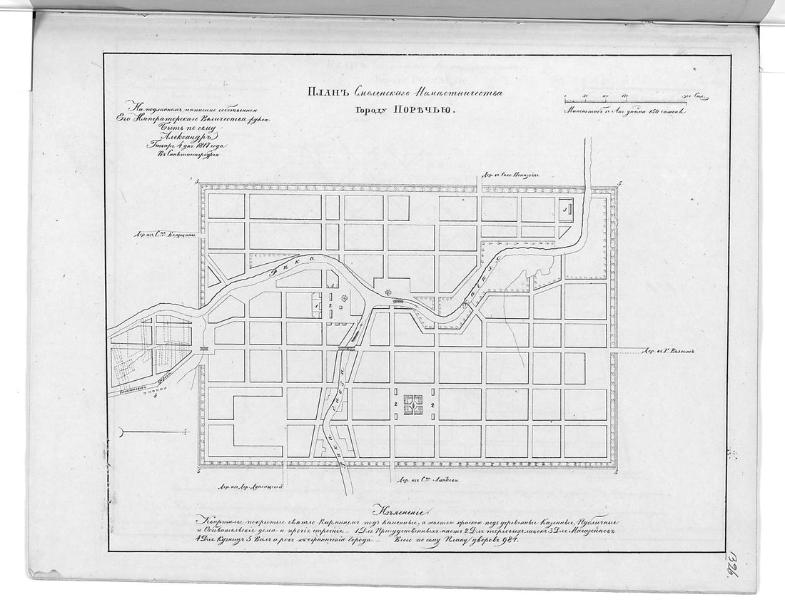 This old map of Plan Smolenskogo Namestnichestva Gorodu Porech&