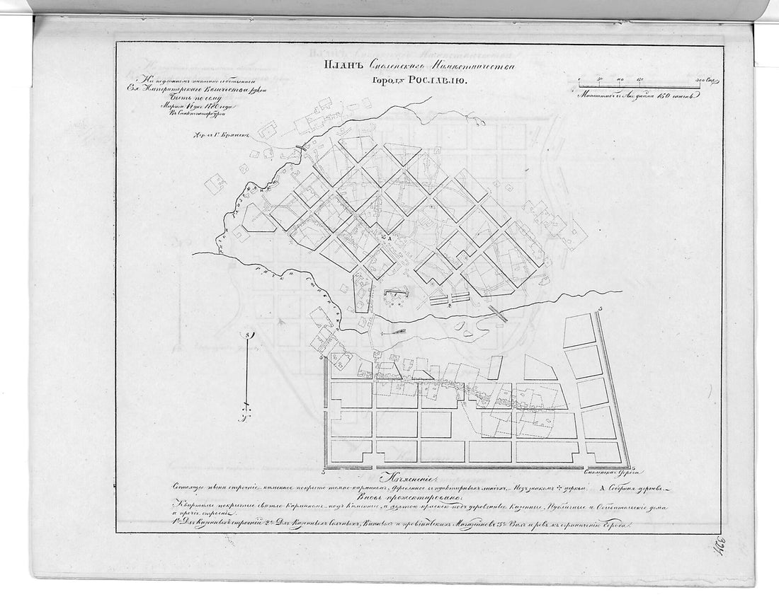 This old map of Plan Smolenskogo Namestnichestva Gorodu Roslavli︠u︡. (План Смоленского наместничества городу Рославлю.) from 1859 was created by  in 1859