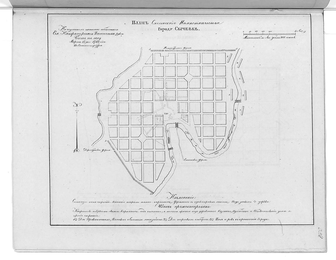This old map of Plan Smolenskogo Namestnichestva Gorodu Sychevke. (План Смоленского наместничества городу Сычевке.) from 1859 was created by  in 1859