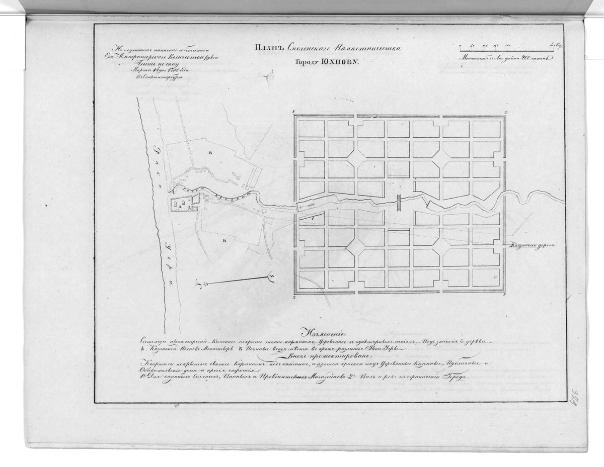 Plan Smolenskogo Namestnichestva Gorodu I︠U︡khnovu. (План Смоленского наместничества городу Юхнову.) 1859 by Relic Map Company