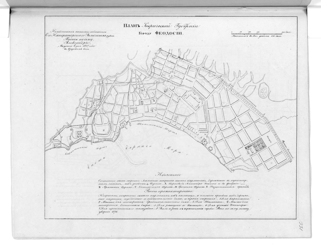 This old map of Plan Tavricheskoĭ Gubernii Gorodu Feodosii. (План Таврической губернии городу Феодосии.) from 1859 was created by  in 1859