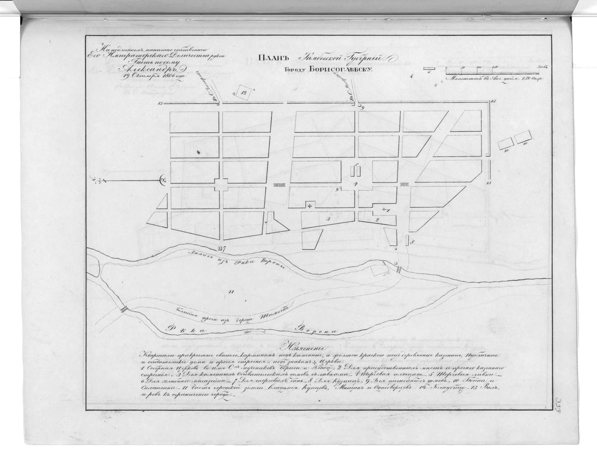 Plan Tambovskoĭ Gubernii Gorodu Borisoglebsku. (План Тамбовской губернии городу Борисоглебску.) 1859 by Relic Map Company