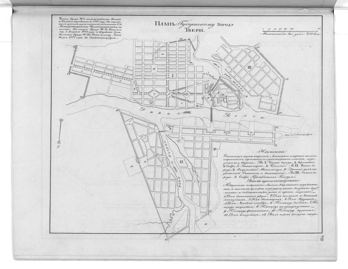 Plan Gubernskomu Gorodu Tveri. (План губернскому городу Твери.) 1859 by Relic Map Company