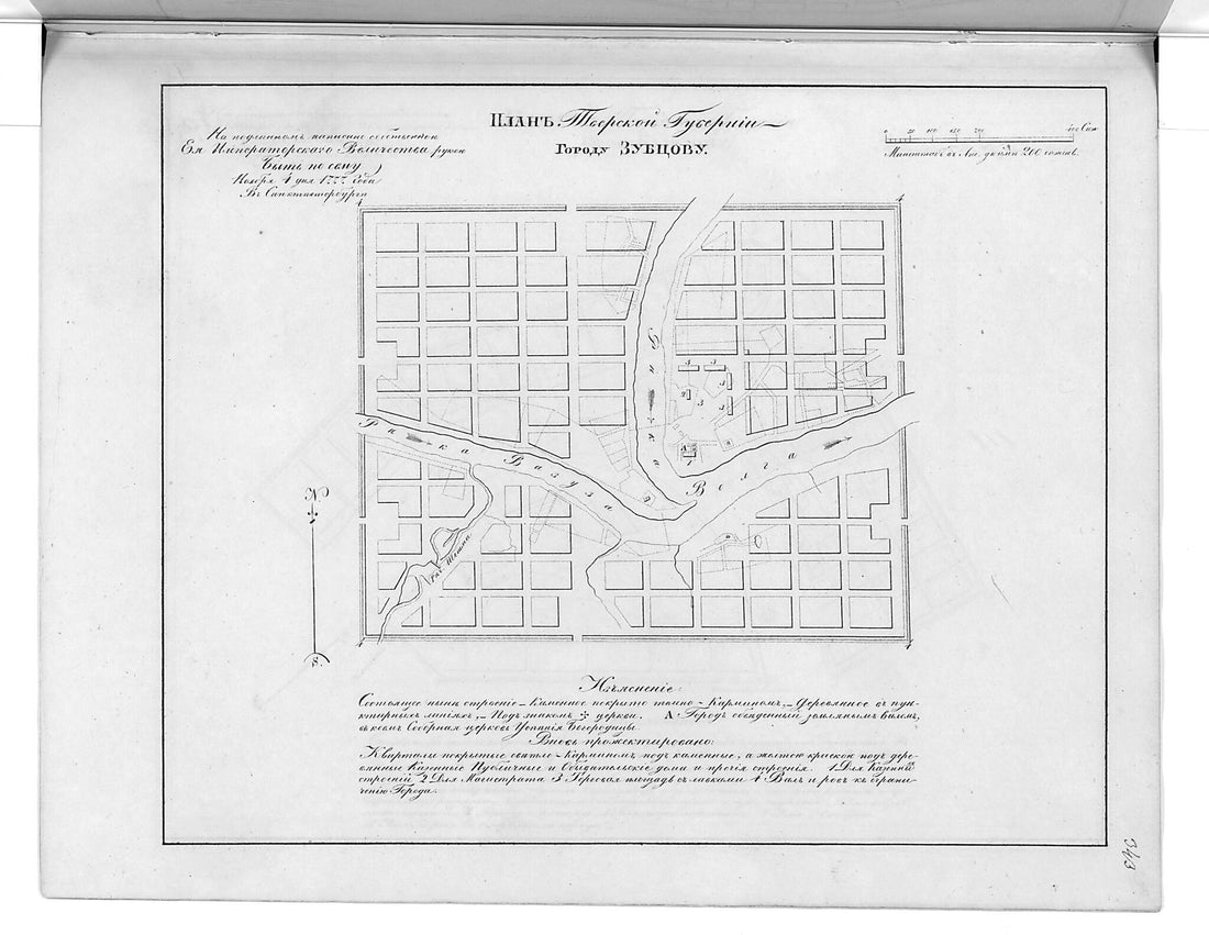 This old map of Plan Tverskoĭ Gubernii Gorodu Zubt︠s︡ovu. (План Тверской губернии городу Зубцову.) from 1859 was created by  in 1859