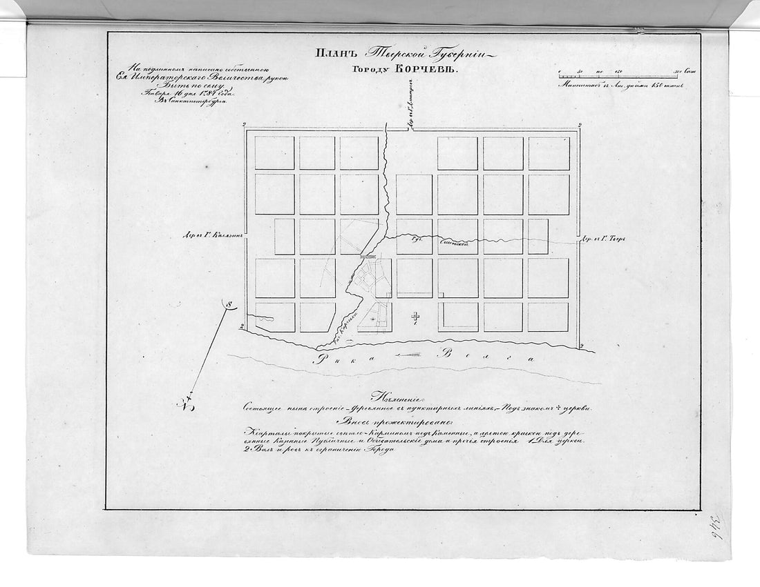 This old map of Plan Tverskoĭ Gubernii Gorodu Korchevy. (План Тверской губернии городу Корчевы.) from 1859 was created by  in 1859