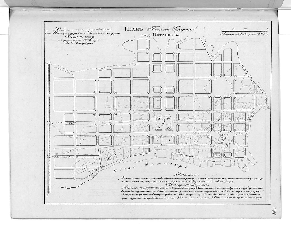 This old map of Plan Tverskoĭ Gubernii Gorodu Ostashkovu. (План Тверской губернии городу Осташкову.) from 1859 was created by  in 1859