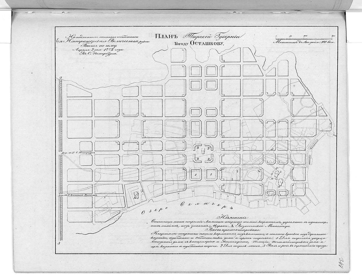 Plan Tverskoĭ Gubernii Gorodu Ostashkovu. (План Тверской губернии городу Осташкову.) 1859 by Relic Map Company
