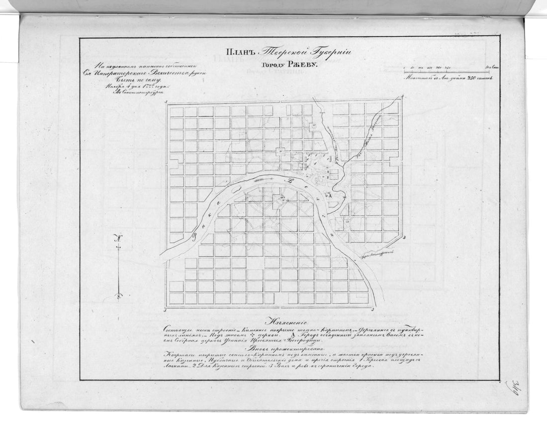 This old map of Plan Tverskoĭ Gubernii Gorodu Rzhevu. (План Тверской губернии городу Ржеву.) from 1859 was created by  in 1859
