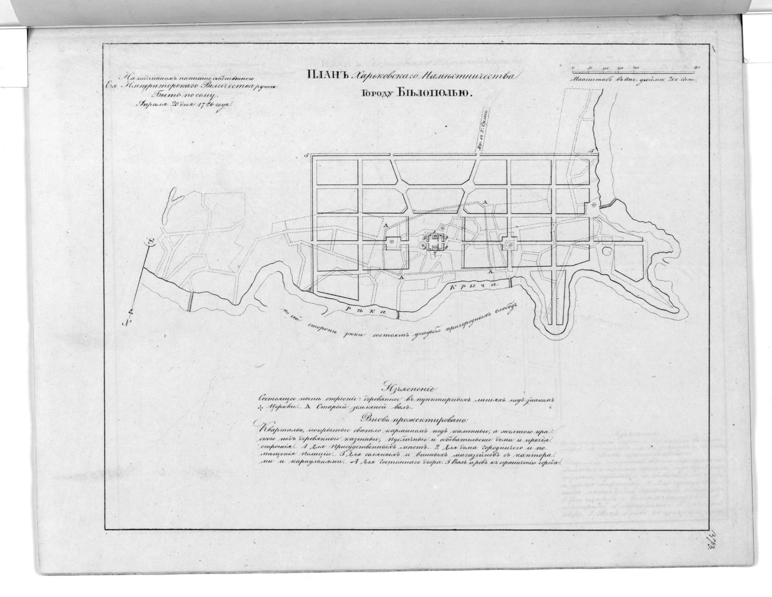 This old map of Plan Khar&