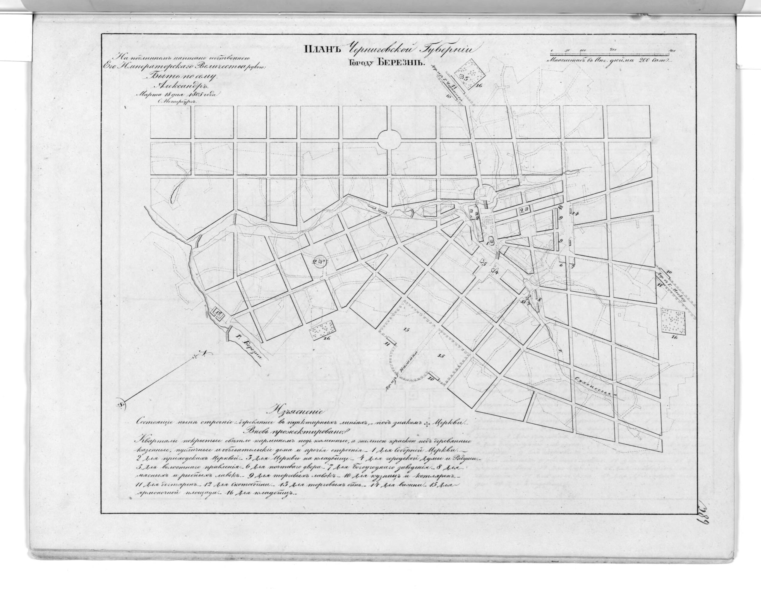 This old map of Plan Chernigovskoĭ Gubernii Gorodu Berezny. (План Черниговской губернии городу Березны.) from 1859 was created by  in 1859