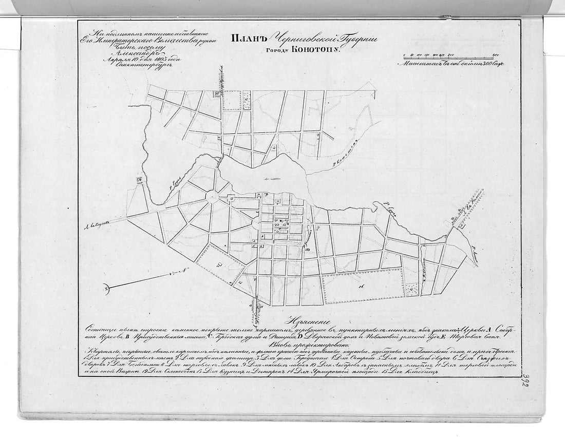 This old map of Plan Chernigovskoĭ Gubernii Gorodu Konotopu. (План Черниговской губернии городу Конотопу.) from 1859 was created by  in 1859