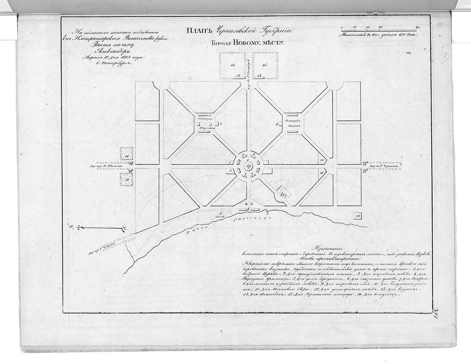 This old map of Plan Chernigovskoĭ Gubernii Gorodu Novomu Mestu. (План Черниговской губернии городу Новому месту.) from 1859 was created by  in 1859